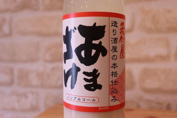 画像2: 若竹屋酒造場 あまざけ ノンアルコール 720ml (2)
