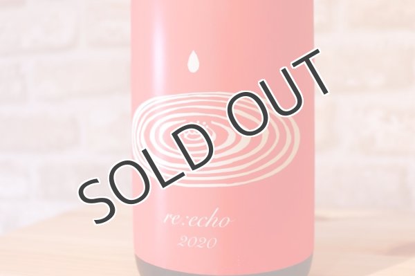 画像2: 天山酒造 re:echo2020 (リ:エコー2020) 純米吟醸 14度 1800ml (2)