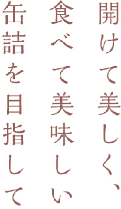 画像1: 竹中罐詰 オイルサーディン（いわしの油づけ） 1缶