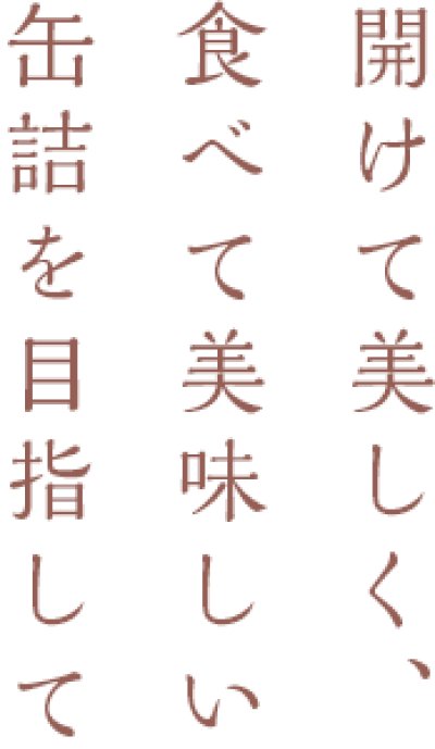 画像1: 竹中罐詰 帆立貝柱くん製油づけ 1缶