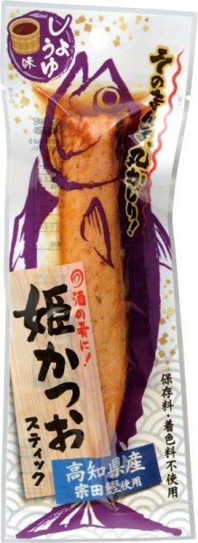 画像1: 土佐清水食品 姫かつおスティック 醤油味 1本 (1)