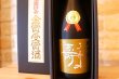 画像2: みいの寿　三井の寿 金賞受賞酒 大吟醸　720ml (冷蔵）【化粧箱入り】 (2)