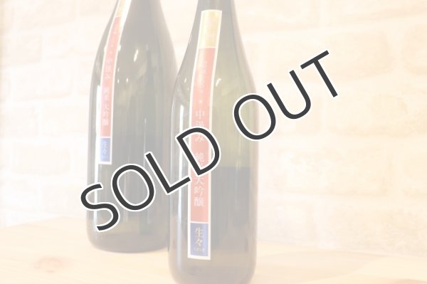 画像2: 繁桝　中汲み純米大吟醸　生々 1800ml（冷蔵） (2)