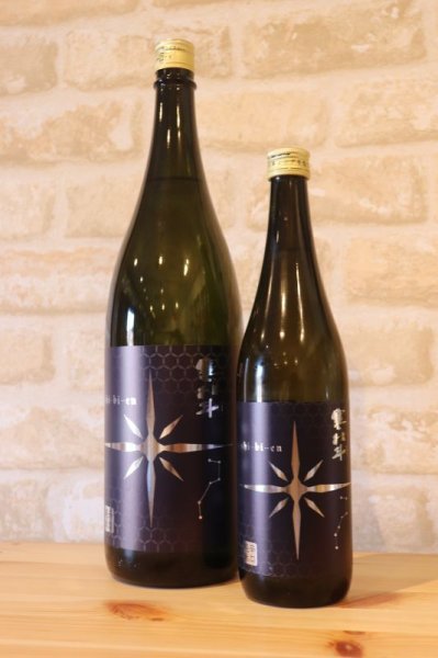 画像1: 寒北斗　辛口純米 シビエン冬 無濾過生原酒 720ml （要冷蔵） (1)