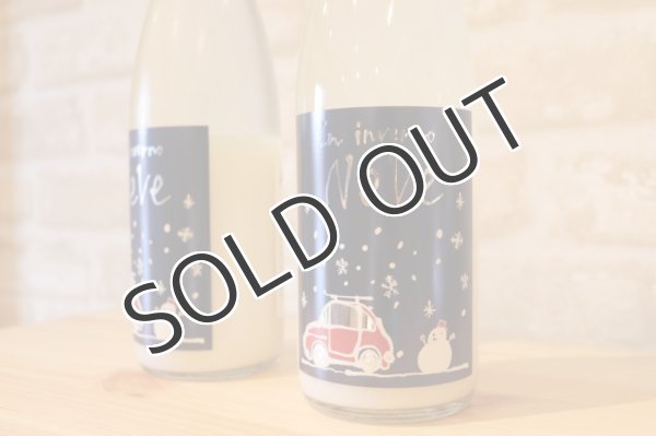 画像2: みいの寿　純米活性にごり Ne-vè －ネーヴェ－ 720ml （冷蔵） (2)