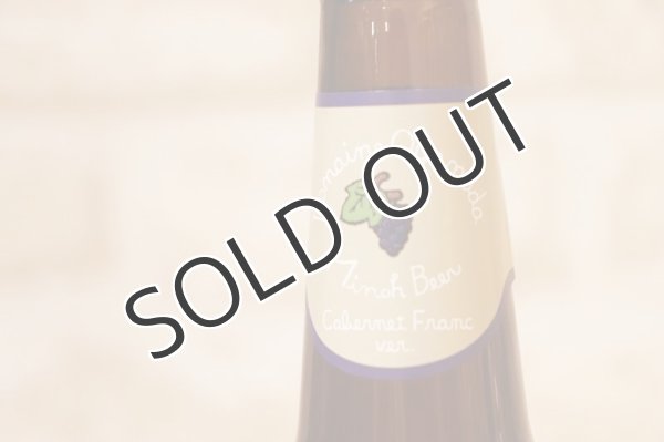 画像2: 【クラフトビール】 箕面ビール MINOH BEER オヤマダベリーズ(カベルネフラン） 330ml （冷蔵） (2)