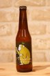 画像1: 【クラフトビール】 箕面ビール MINOH BEER ゆずホ和イト 330ml （冷蔵） (1)