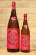 画像1: 【芋焼酎】新酒 無濾過阿久根(あくね) 2021 LOVE&PEACE 25度 1800ml (1)