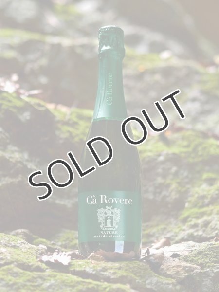 画像2: 【白・辛口・スパークリングワイン】Cà Rovere Brut Nature  MIL.2015 750ml １本 (2)