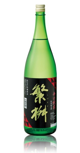 画像1: 繁桝　辛口純米酒　1800ml (1)