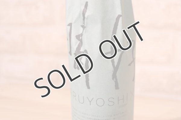 画像2: いそのさわ 晴好 HRUYOSHI 01 720ml (2)