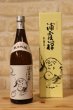 画像1: 浦霞 禅 純米吟醸酒　720ml 【化粧箱入り】 (1)