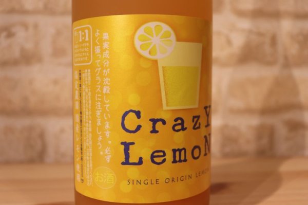 画像2: 【リキュール】 CrazY LemoN 9度　720ml (2)