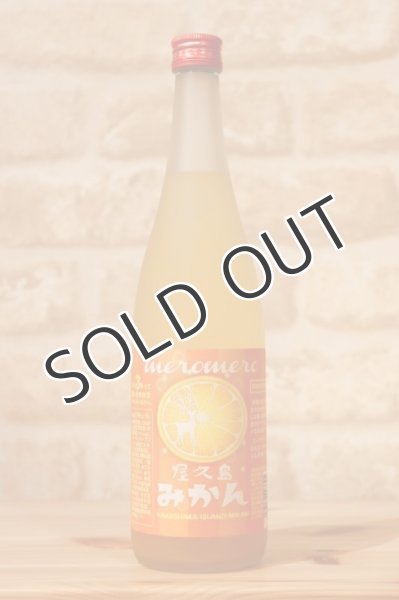 画像1: 【リキュール】 meromero屋久島みかん 8度　720ml (1)