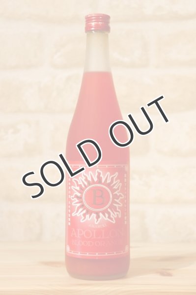 画像1: 【リキュール】 アポロン 太陽のブラッドオレンジ 9度 720ml (1)