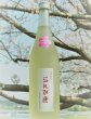 画像1: 【麦焼酎】 ゑびす酒造 らんびき Limited 桜 25度 720ml【化粧箱入り】 (1)