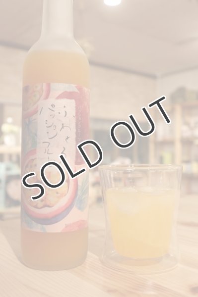 画像3: 【リキュール】 ふわとろパッションフルーツ　7度　500ml (3)