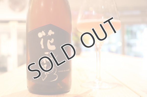 画像2: 共栄堂 K20bAK_RZ 750ml (2)