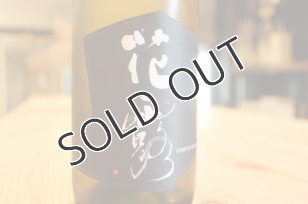 画像2: 共栄堂 K20bAK_DD  750ml (2)