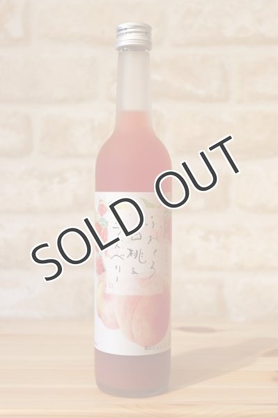 画像1: 【リキュール】 ふわとろ白桃&ラズベリー 7度 500ml (1)