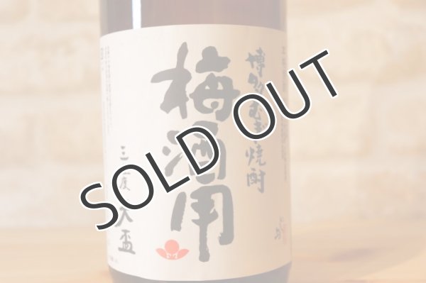 画像2: 【麦焼酎】 天盃　梅酒用　35度　1800ml (2)