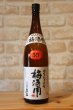 画像1: 【麦焼酎】 天盃　梅酒用　35度　1800ml (1)