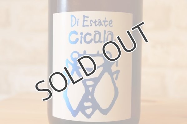 画像2: みいの寿　夏純吟 Cicala -チカーラ- 720ml （冷蔵） (2)