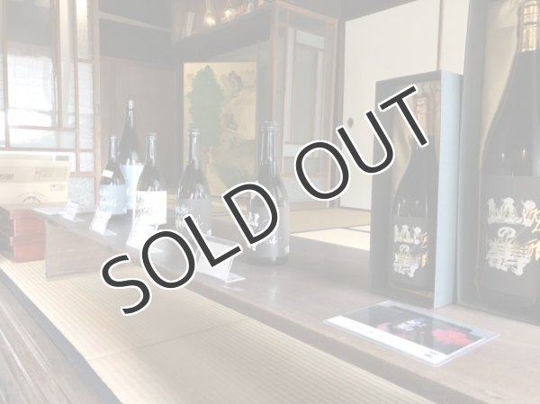 画像3: 山の壽　JSY 純米大吟醸 山田錦38　 720ml （冷蔵）【化粧箱入り】 (3)