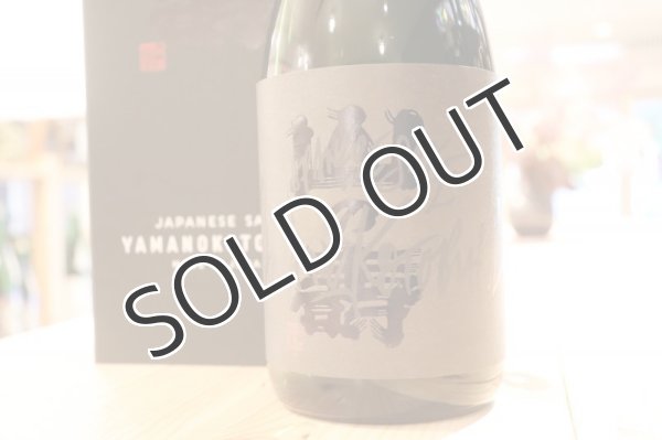 画像2: 山の壽　JSY 純米大吟醸 山田錦38　 720ml （冷蔵）【化粧箱入り】 (2)