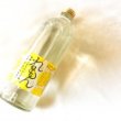 画像3: 【リキュール】 国産レモンサワーの素　れもん　22度　720ml (3)