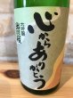 画像2: 出羽桜　大吟醸酒　心からありがとう　720ml (2)