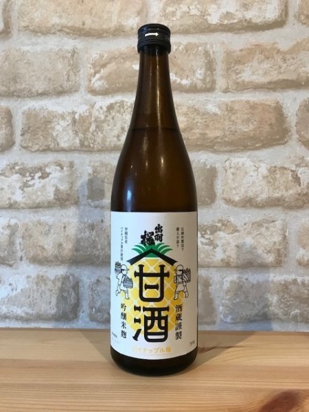 画像1: 出羽桜　麹甘酒　パイナップル味 （要冷蔵） (1)