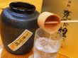 画像2: 【有機芋焼酎】 甕雫 -煌- 20度 1800ml (2)