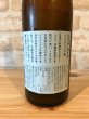 画像3: 出羽桜　麹甘酒　パイナップル味 （要冷蔵） (3)