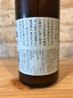画像3: 出羽桜　麹甘酒　ラ・フランス味 (3)