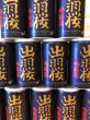 画像1: 出羽桜　吟醸缶　180ml　1缶 (1)