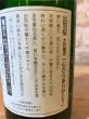 画像3: 出羽桜　大吟醸酒　心からありがとう　720ml (3)