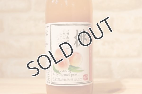 画像2: 小池手造り農産加工所 桃ジュース 1000ml (2)