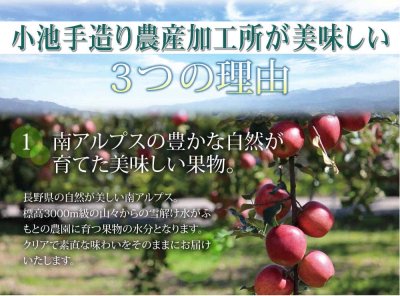 画像1: 小池手造り農産加工所 りんごジュース 完熟100%果汁 1000ml