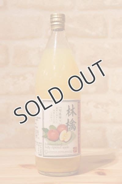 画像1: 小池手造り農産加工所 りんごジュース 完熟100%果汁 1000ml (1)