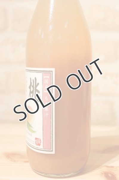 画像3: 小池手造り農産加工所 桃ジュース 1000ml (3)