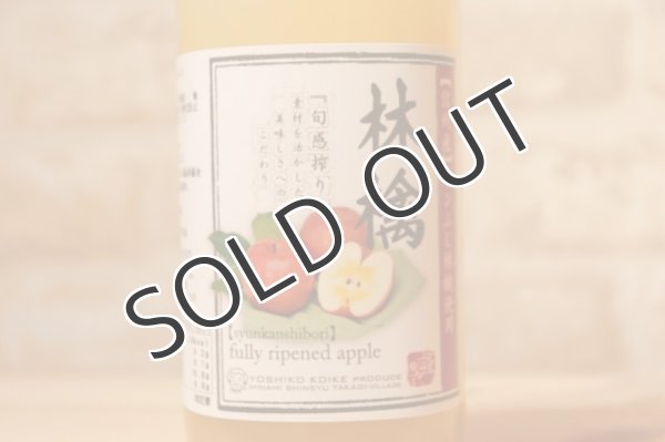 画像2: 小池手造り農産加工所 りんごジュース 完熟100%果汁 1000ml (2)