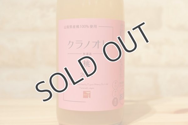 画像2: 【白・甘口】 クラノオト桃 5% 720ml (2)