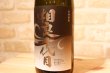 画像2: 【芋焼酎】 相良十代目-更なる進化- 25度 1800ml (2)