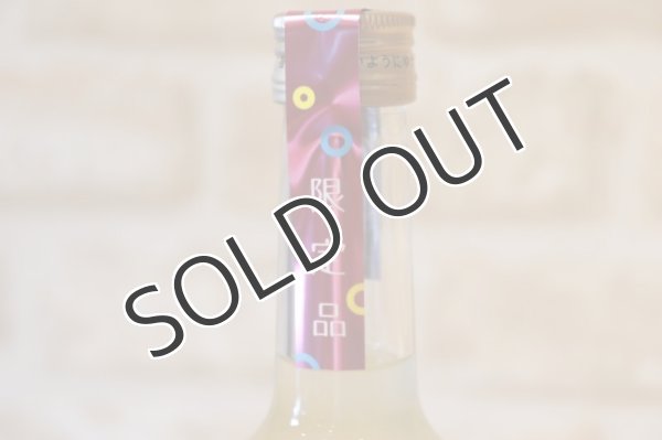 画像3: 【梅酒】 研醸  フレッシュレモネード梅酒 7度 500ml (3)