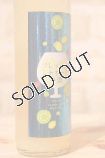 画像2: 【梅酒】 研醸  フレッシュレモネード梅酒 7度 500ml (2)