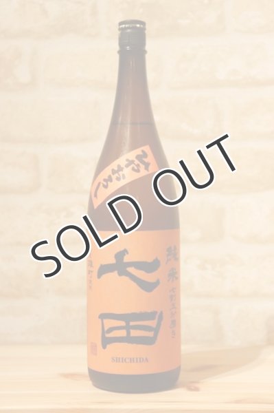 画像1: 天山酒造　七田（しちだ）　七割五分磨き 雄町 ひやおろし 17度　1800ml【クール便推奨】 (1)