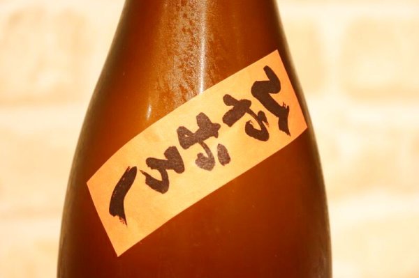 画像3: 天山酒造 七田(しちだ) 七割五分磨き 雄町 ひやおろし 16度 1800ml【クール便推奨】 (3)