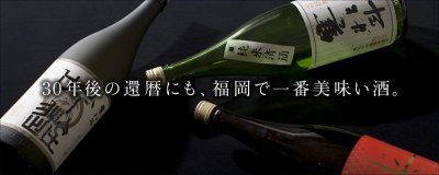 画像2: 寒北斗　特別純米酒 720ml