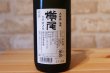 画像3: 若竹屋 杜氏 横尾の酒 其の参 純米 720ml （要冷蔵） (3)
